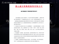 威尔斯陶瓷官网