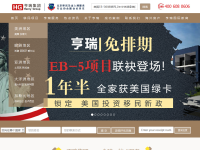 亨瑞出国