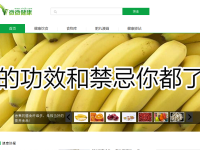 微微健康网