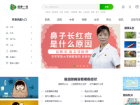 健康第一线