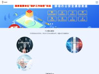 北信源