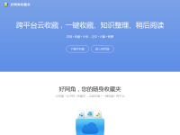 好网角网络收藏夹