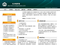 王焱钢琴艺术学校