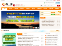 万一网