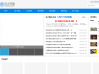 设计帝国