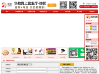 华数网通宽带网上营业厅