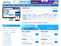 中国站长之家