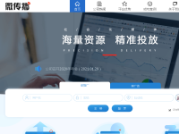 微传播