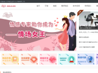 情感咨询