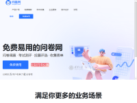 问卷网