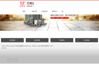万和过滤