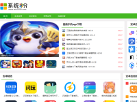 系统粉