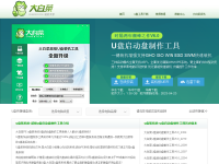 大白菜官网