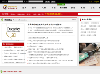 中国葡萄酒信息网
