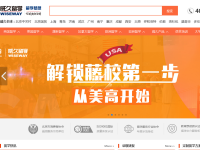 威久留学