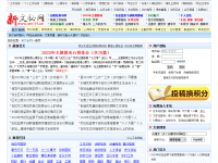 新文秘网