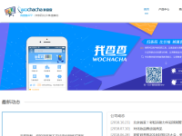 我查查