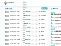 中国木业信息网