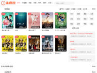 无极影视