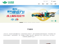 五征集团