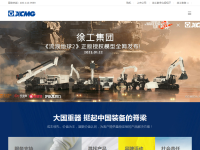 XCMG徐工集团