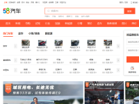 汽车点评网