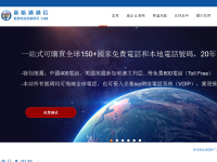 香港电话