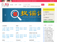 香当网
