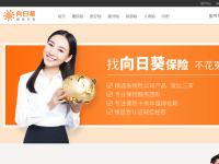 向日葵保险网