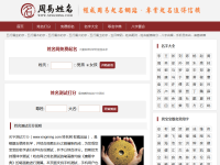 姓名网