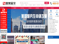 鑫泉留学