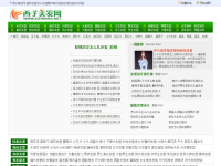 西子美发网