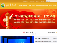 新疆农业大学