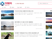 学聚网