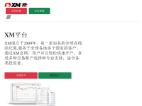XM外汇官网