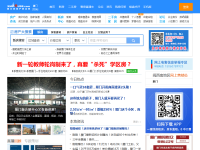 厦门房地产联合网