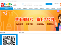 选号网