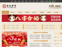 算命
