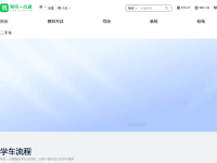 58学车