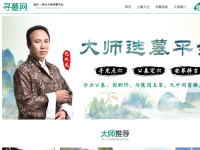 重庆公墓网