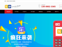 盛付通POS机盛刷官网