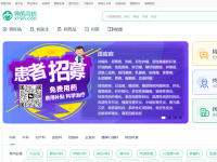 寻医问药