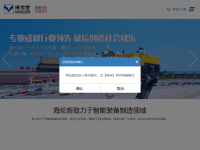 海伦哲