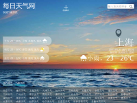 央视天气预报直播