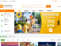 要出发旅行网