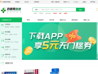药房网商城
