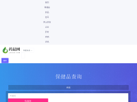 国药准字查询网