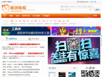 移动叔叔