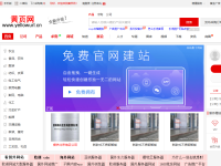 中国黄页网
