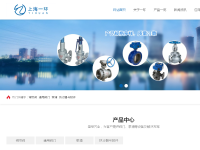 上海一环流体控制设备有限公司